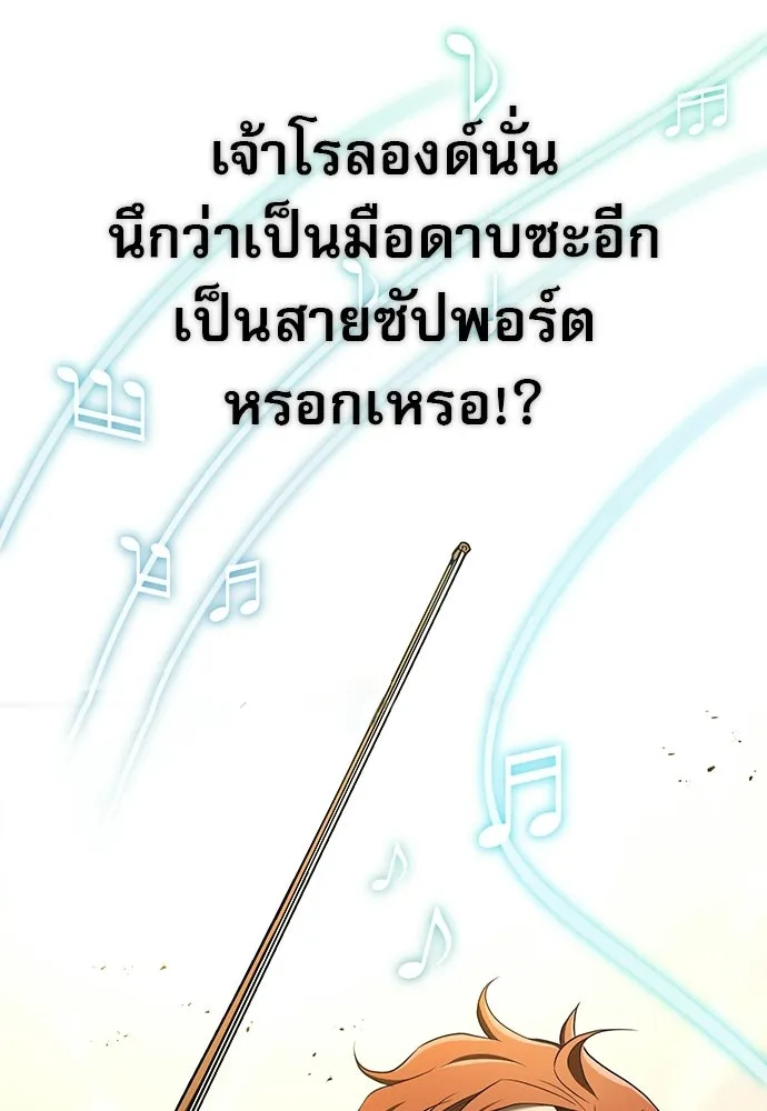 นักล่าฆ่าเพื่อรอด ตอนที่ 15 รูปที่ 32