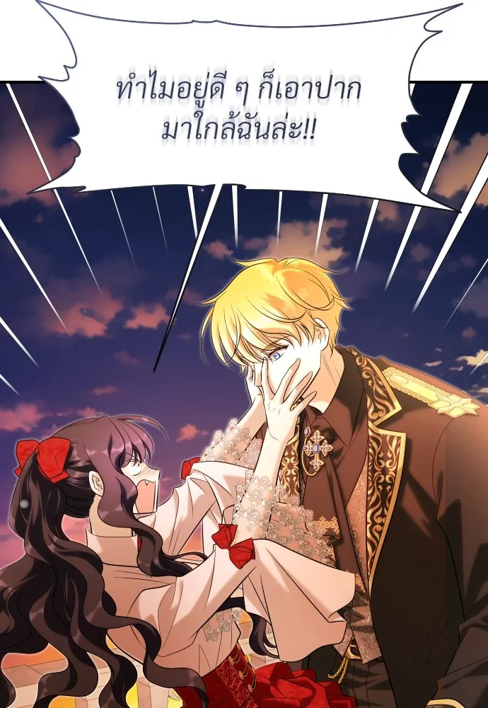 จักรพรรดิคลั่งรักที่เด็กกว่าฉันพันปี ตอนที่ 26 รูปที่ 85