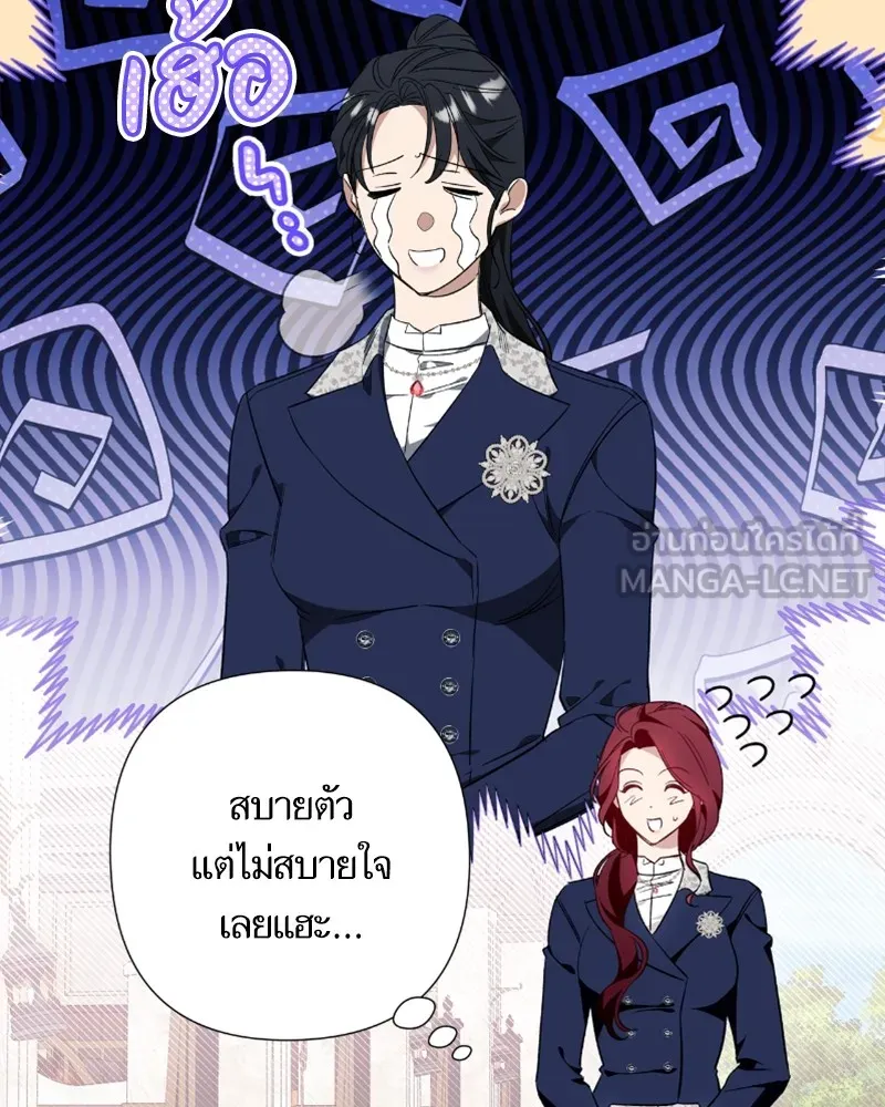 นึกว่าเป็นอิเซไคธรรมดา ตอนที่ 40 รูปที่ 81
