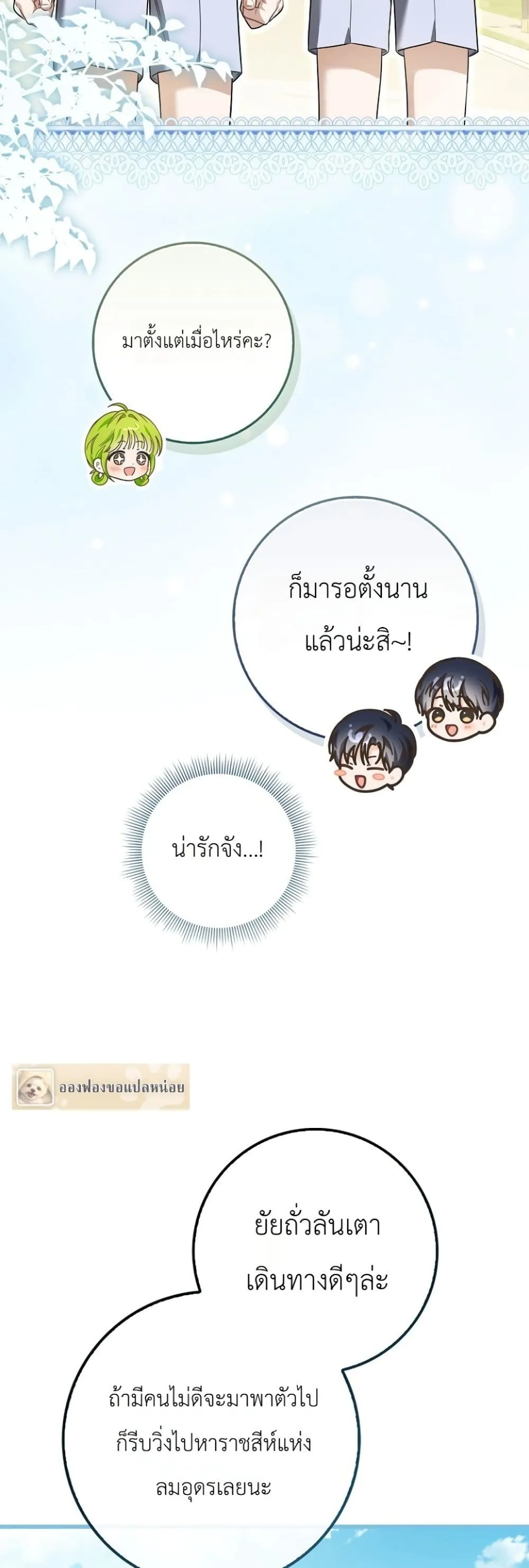 Manga-lc-com อ่านมังงะ อ่านการ์ตูน ออนไลน์ ฟรี The Baby Sprout Blooming in the Villainous Duke’s Family ตอนที่ 1 2 3 4 5 6 7 8 9 10 11 12 13 14 ฟรี ไม่มีโฆษณา Manga-lc - อ่าน มังงะ อ่าน การ์ตูน ออนไลน์ อ่านมังงะ ฟรี