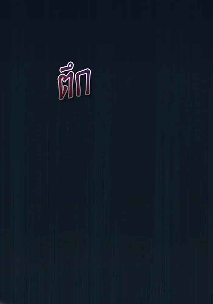 จอมเวทเกิดใหม่ในรอบ 66666 ปี ตอนที่ 26 รูปที่ 151