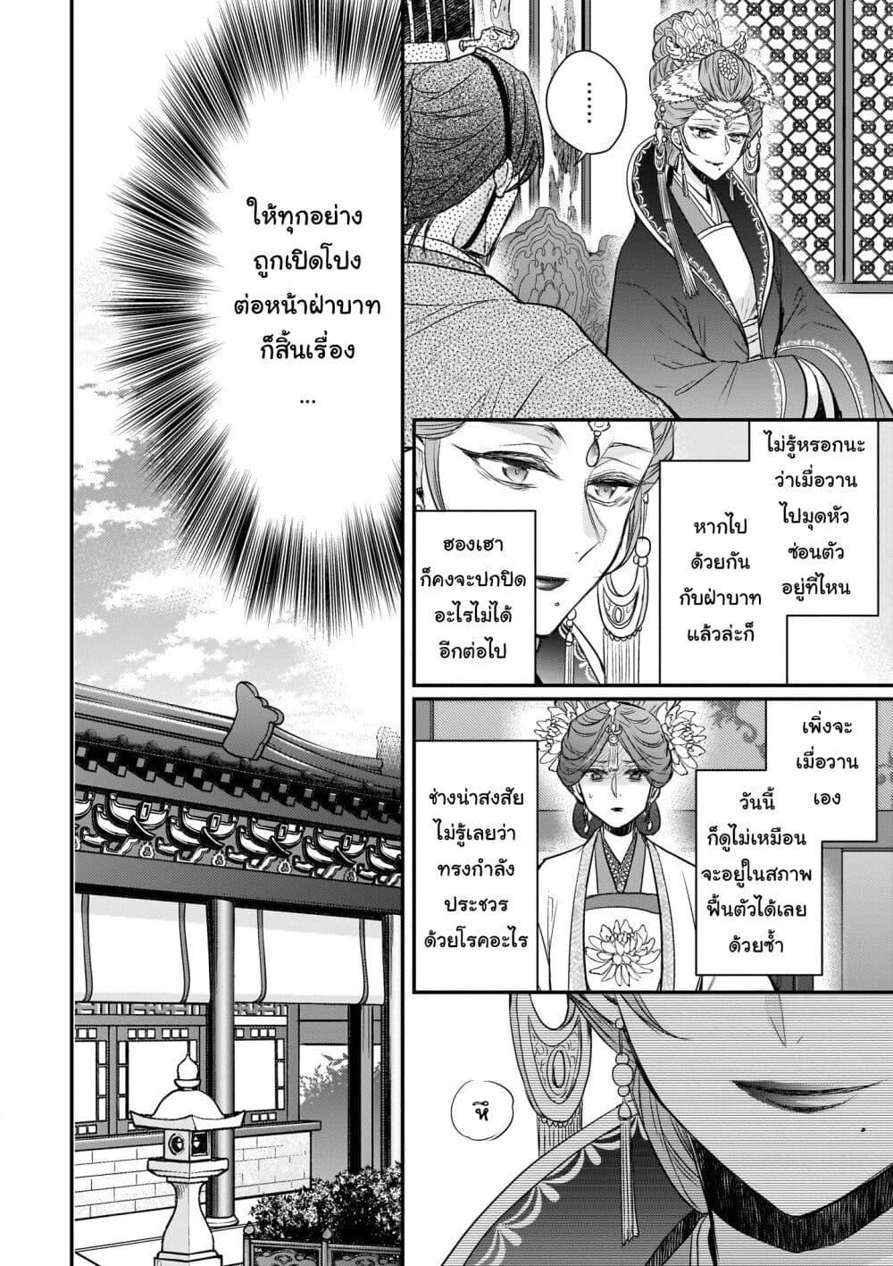 Manga-lc-com อ่านมังงะ อ่านการ์ตูน ออนไลน์ ฟรี Gekkakoku Kiiden ตอนที่ 1 2 3 4 5 6 7 8 9 10 11 12 13 14 ฟรี ไม่มีโฆษณา Manga-lc - อ่าน มังงะ อ่าน การ์ตูน ออนไลน์ อ่านมังงะ ฟรี