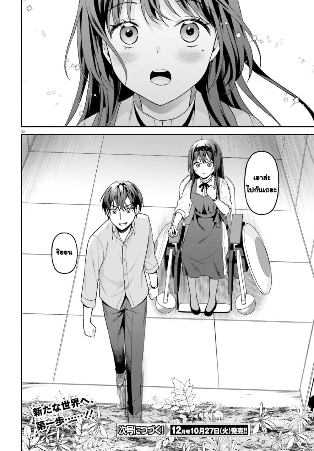 Manga-lc-com อ่านมังงะ อ่านการ์ตูน ออนไลน์ ฟรี Negattemonai Tsuihougo kara no Slow Life ~Intai shita Hazu g ตอนที่ 1 2 3 4 5 6 7 8 9 10 11 12 13 14 ฟรี ไม่มีโฆษณา Manga-lc - อ่าน มังงะ อ่าน การ์ตูน ออนไลน์ อ่านมังงะ ฟรี