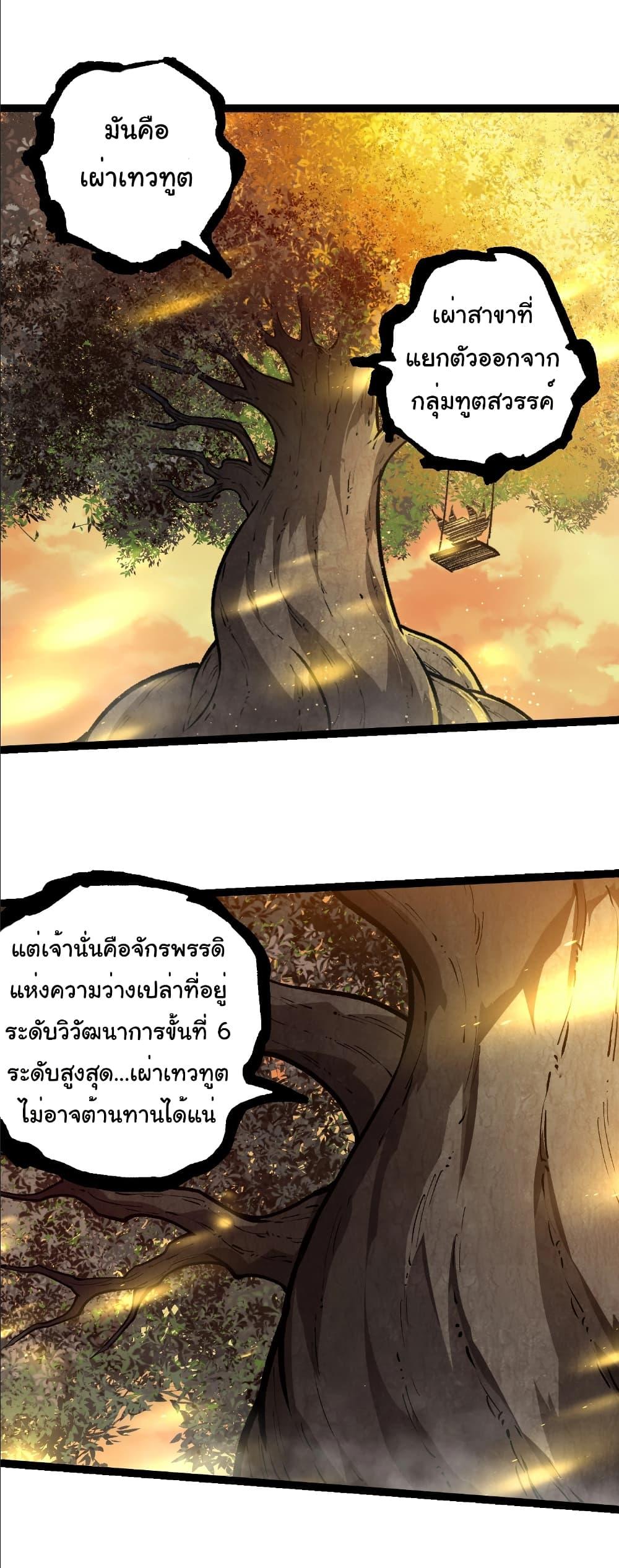 Manga-lc-com อ่านมังงะ อ่านการ์ตูน ออนไลน์ ฟรี Evolution from the Big Tree ตอนที่ 1 2 3 4 5 6 7 8 9 10 11 12 13 14 ฟรี ไม่มีโฆษณา Manga-lc - อ่าน มังงะ อ่าน การ์ตูน ออนไลน์ อ่านมังงะ ฟรี