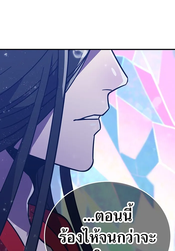 เพลเยอร์เลือดเทวะ ตอนที่ 46 อัปเดต รูปที่ 119