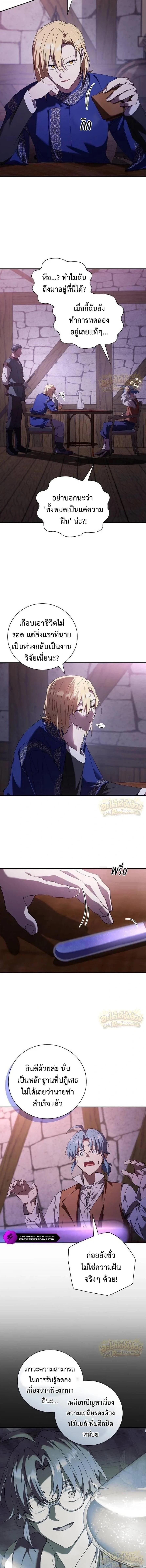 Manga-lc-com อ่านมังงะ อ่านการ์ตูน ออนไลน์ ฟรี I Was Reincarnated as the Third Son of a Duke เกิดใหม่ทีดันเ ตอนที่ 1 2 3 4 5 6 7 8 9 10 11 12 13 14 ฟรี ไม่มีโฆษณา Manga-lc - อ่าน มังงะ อ่าน การ์ตูน ออนไลน์ อ่านมังงะ ฟรี
