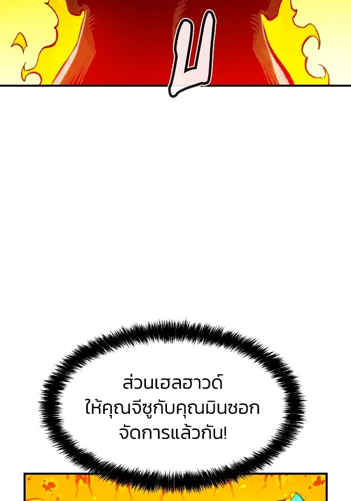 The Lone Necromancer ตอนที่ 94 รูปที่ 26