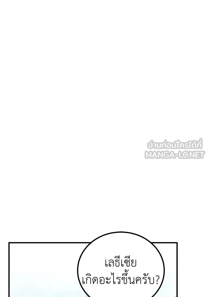 ครอบครัวพรรค์นั้น ฉันไม่มีวันกลับไป ตอนที่ 80 รูปที่ 66