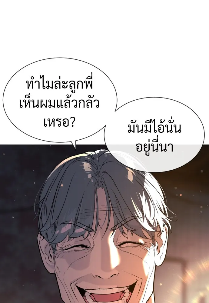 นักฆ่าย้อนวัย ตอนที่ 62 รูปที่ 41