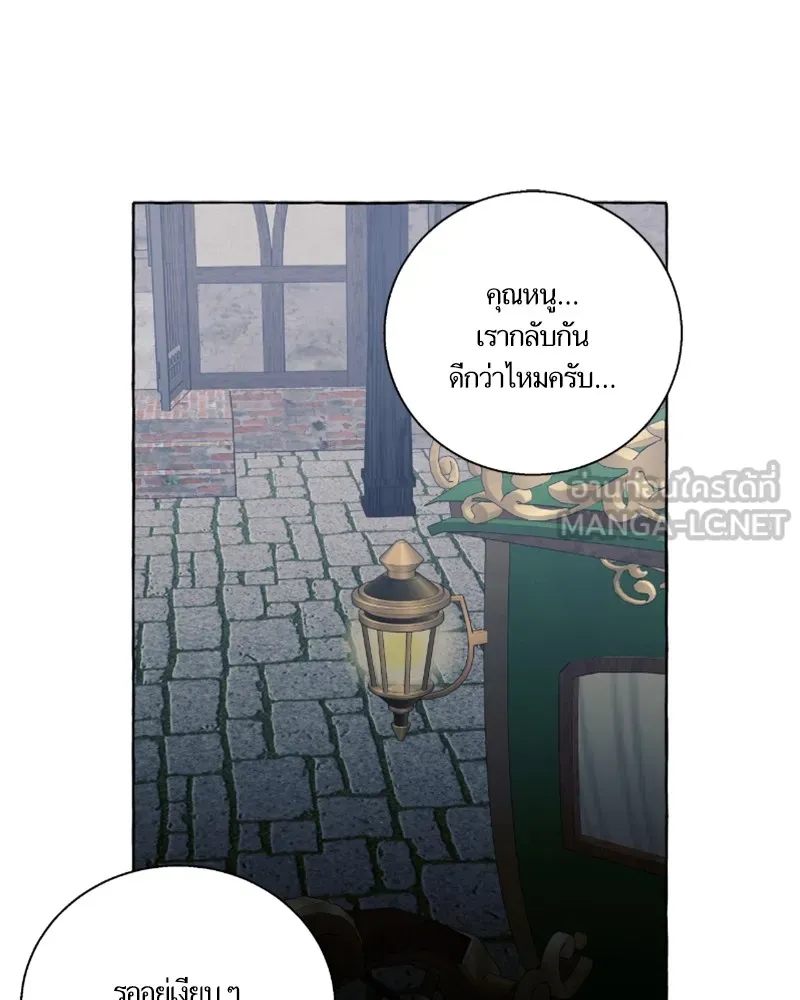 นึกว่าเป็นอิเซไคธรรมดา ตอนที่ 54 รูปที่ 9