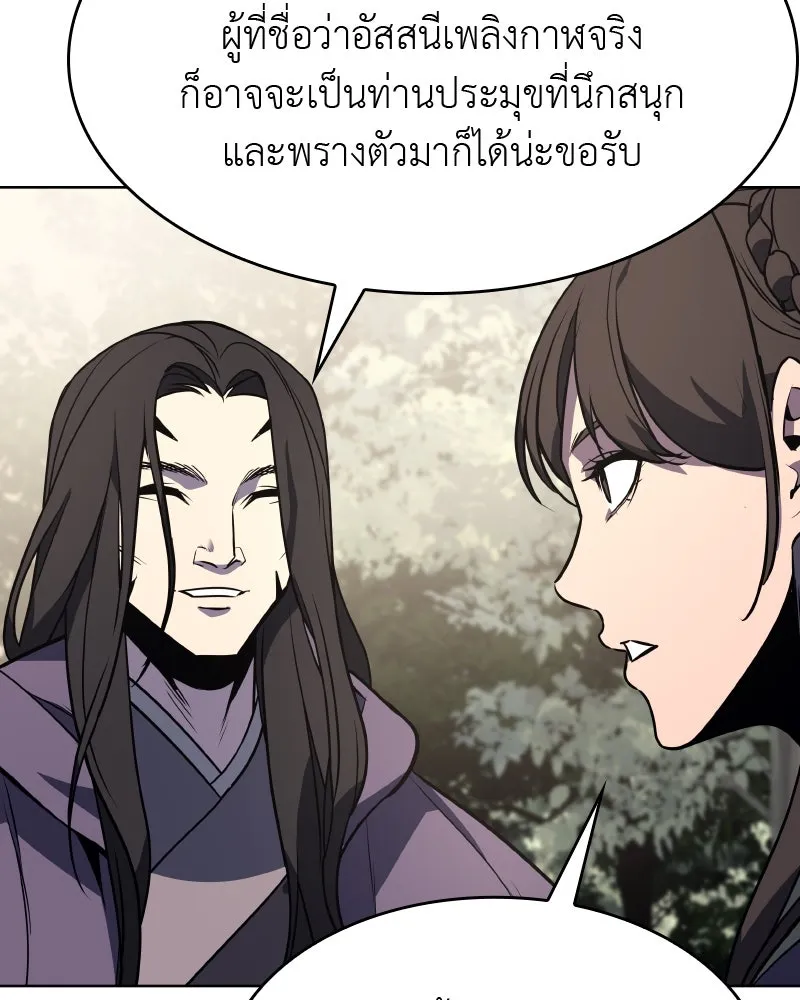 เกิดอีกทีเป็นว่าที่ประมุขลัทธิมาร ตอนที่ 57 รูปที่ 253