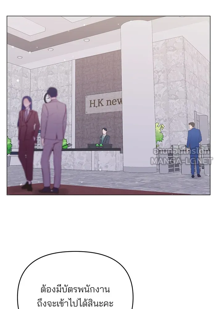 คู่มือคว้าหัวใจนายตัวร้าย ตอนที่ 25 รูปที่ 36