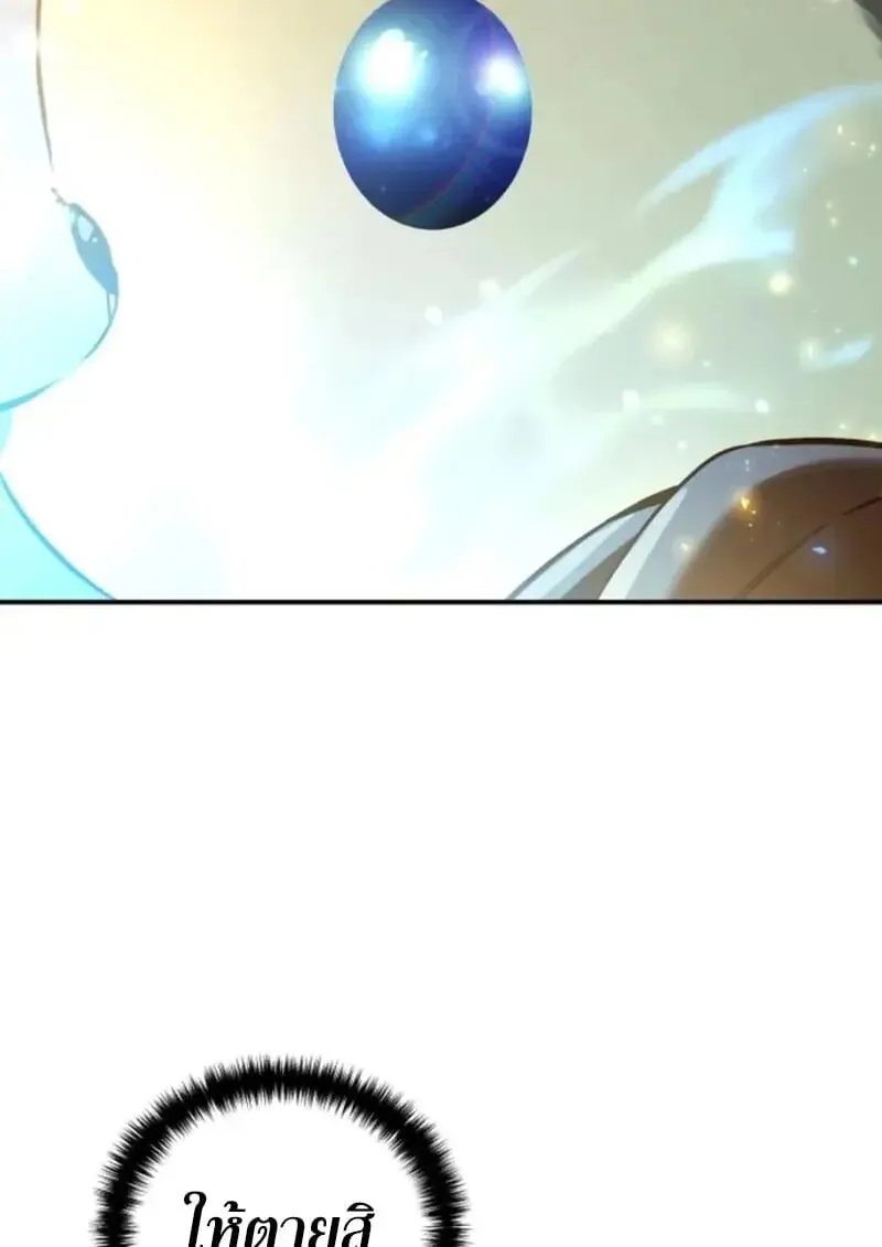 Star-Embracing Swordmaster ยอดน_กดาบผ_โอบอ_มดารา ตอนที่ ตอนที่ 99 รูปที่ 94