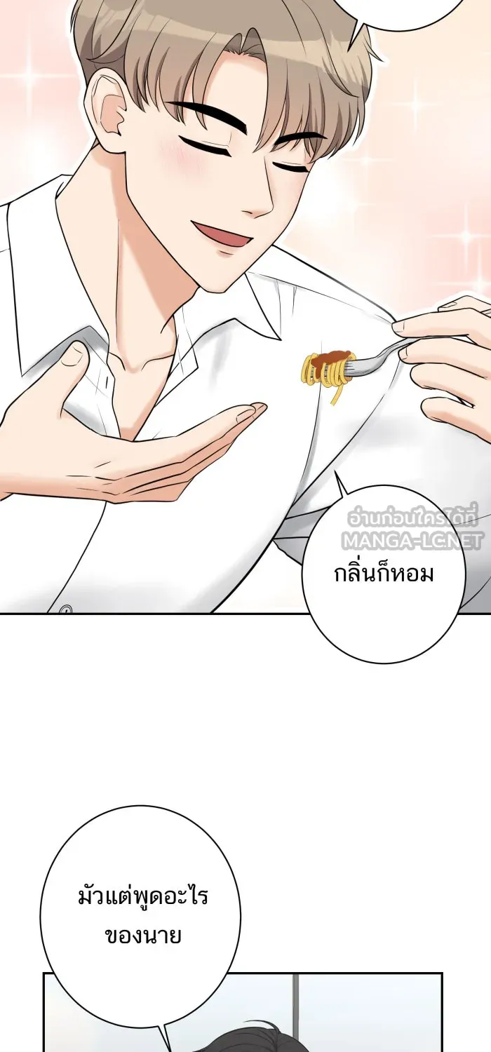 ตื่นมาอีกทีก็เป็นนายเอกไปซะแล้ว ตอนที่ 6 คอนโดคุณเขตรัฐ รูปที่ 24