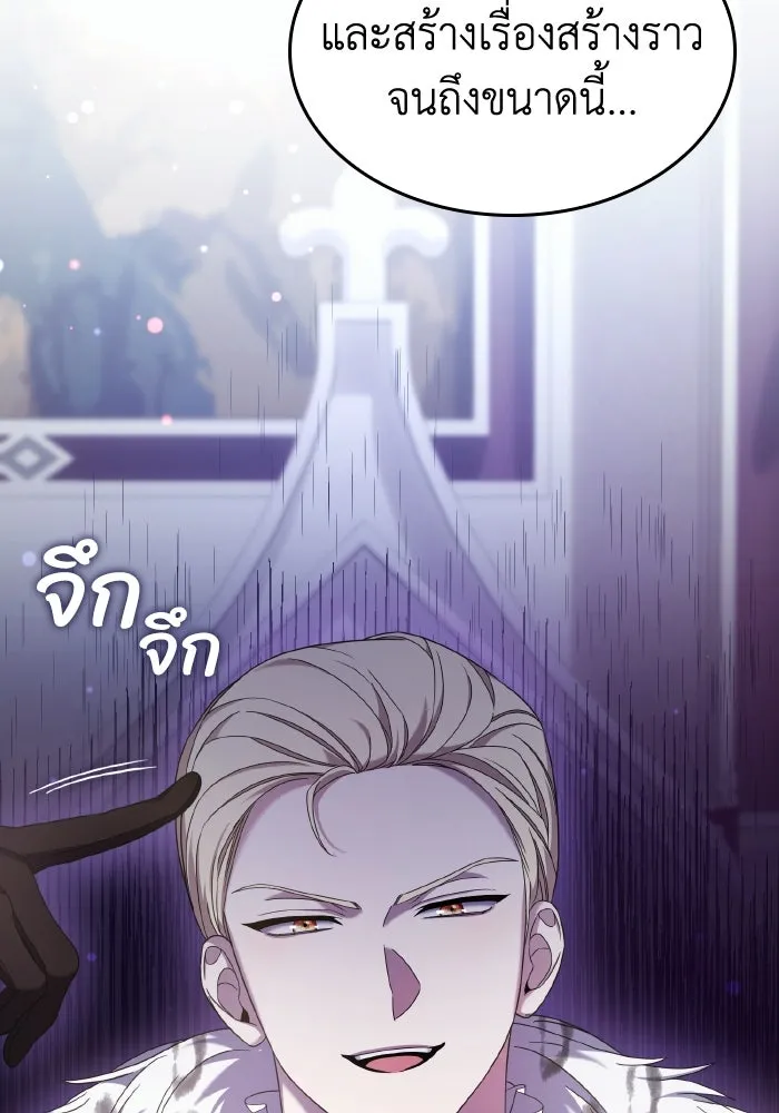 ทำแบบนี้ไม่ได้เพคะ องค์ชาย ตอนที่ 38 รูปที่ 19