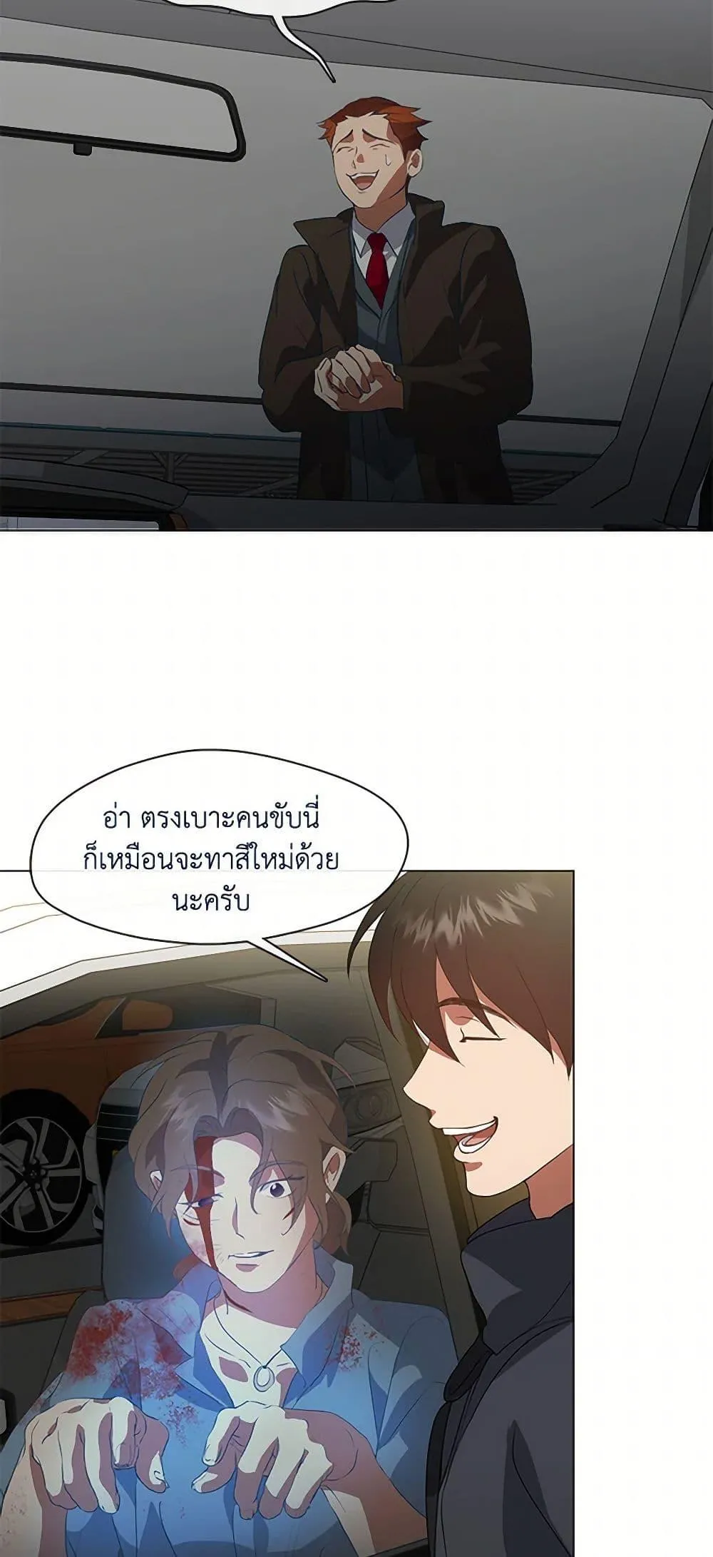 Afterlife Diner ร_านอาหารหล_งความตาย ตอนที่ ตอนที่ 70 รูปที่ 38