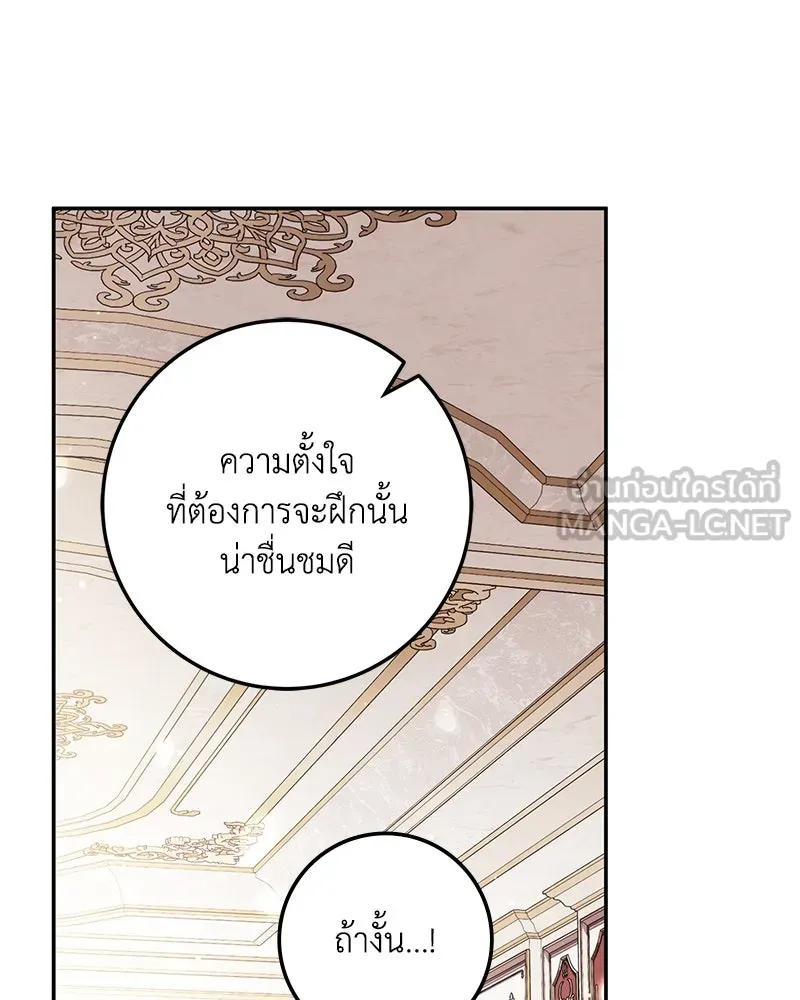 ดัชเชสเชลย ตอนที่ 13 รูปที่ 129