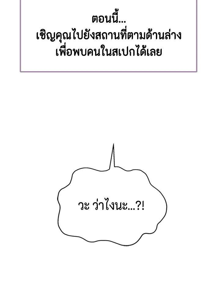 Couple Breaker ตอนที่ 15 รูปที่ 80