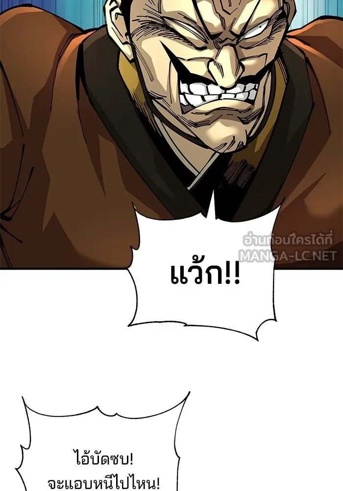 คุณปู่จอมยุทธกับหลานสาวสุดแกร่ง ตอนที่ 103 รูปที่ 90