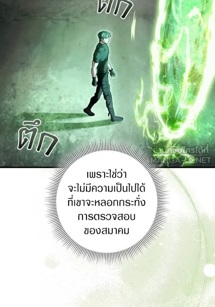 เชื่อเถอะ ฉันเป็นฮัน ตอนที่ 48 รูปที่ 114