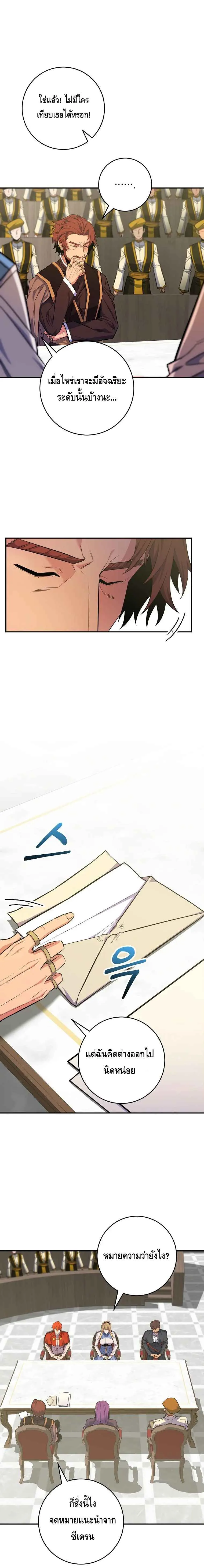 Reincarnated as a Genius Prodigy of a Prestigious Family เด_กกำพร_าอย_างฉ_นได_กล_บมาเก_ดใหม_ในตระก_ลข_นนางซะง_น ตอนที่ ตอนที่ 26 รูปที่ 6