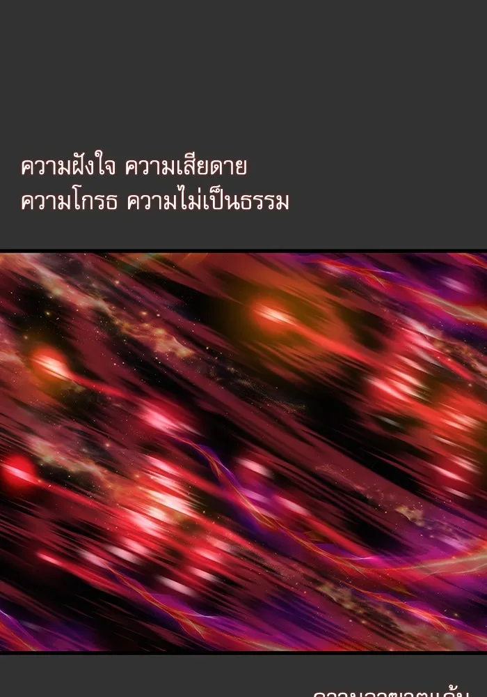 ลับลางลวง ตอนที่ 49 กู่ (3) รูปที่ 149