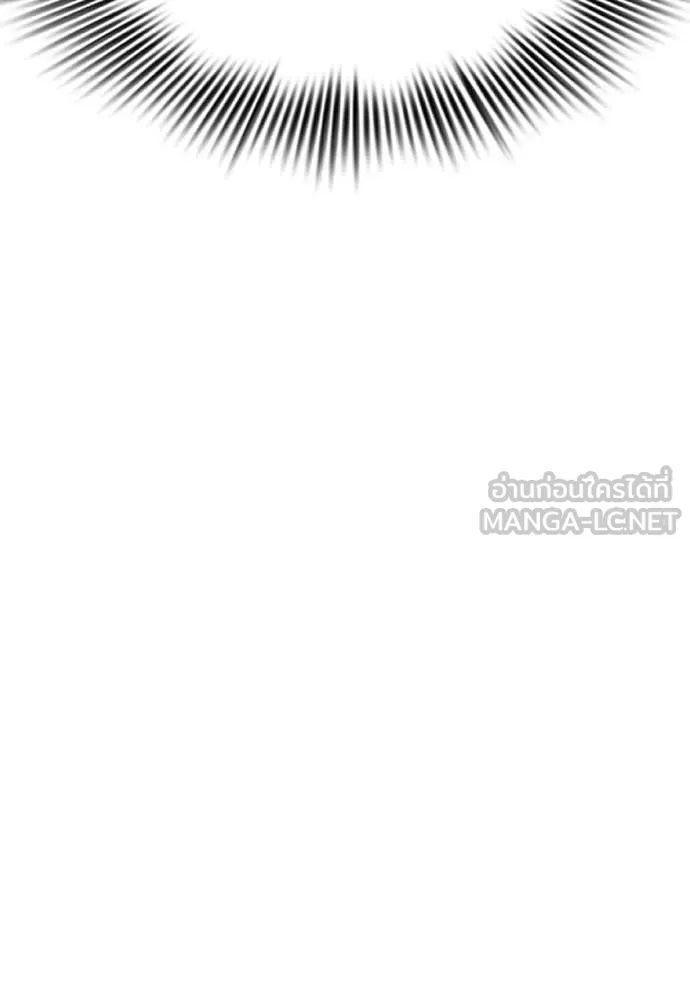 ยมราชลงทัณฑ์ ตอนที่ 115 รูปที่ 85