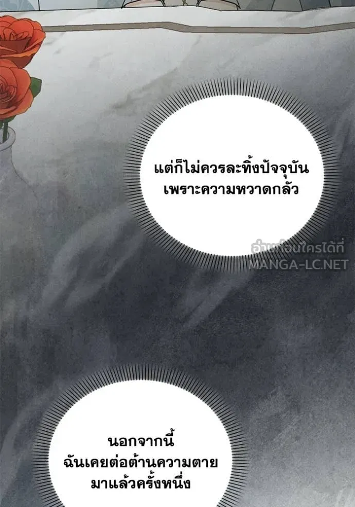 ชีวิตใหม่ในตระกูล ตอนที่ 93 รูปที่ 98