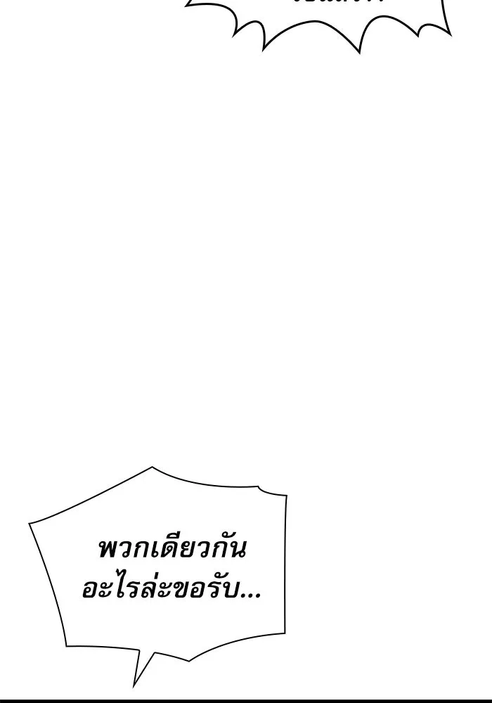 ลับลางลวง ตอนที่ 16 องครักษ์คัม (1) รูปที่ 112