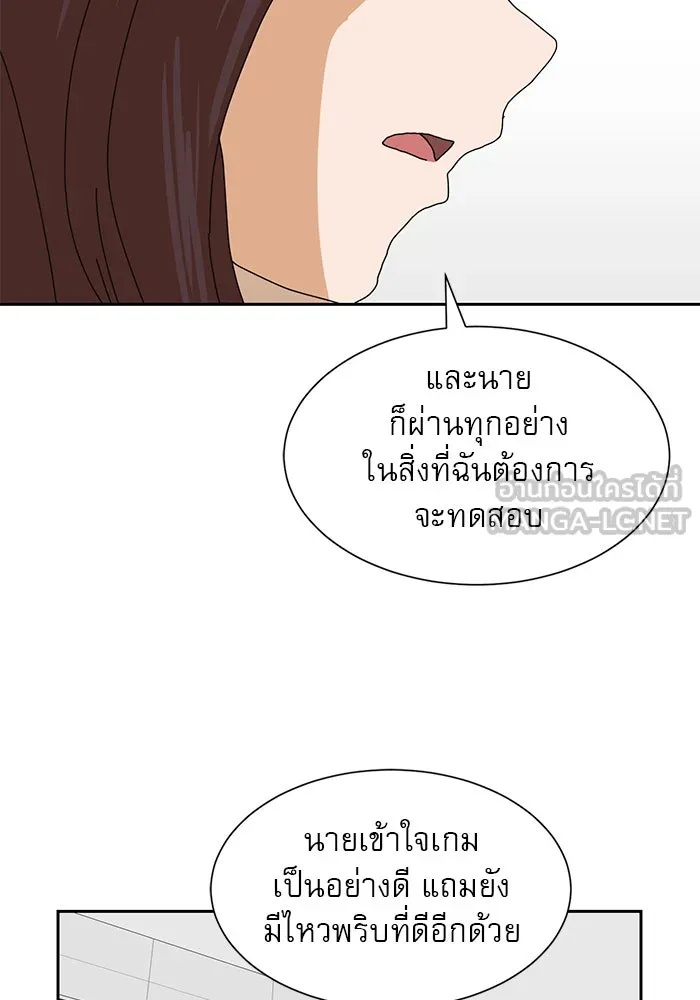 Double Click ตอนที่ 7 รูปที่ 60