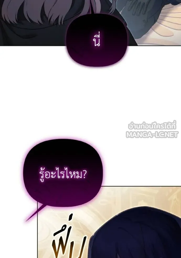 ราชินีจอมมาร ตอนที่ 86 รูปที่ 66