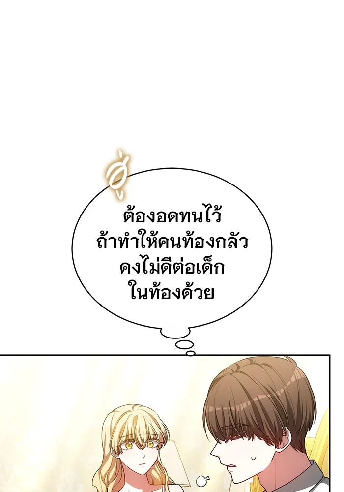 เหตุผลที่ฉันนอกใจ ตอนที่ 59 รูปที่ 14