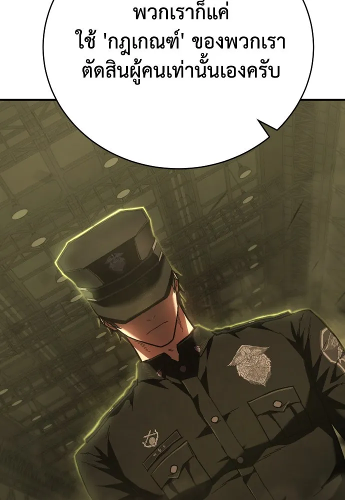 เพชฌฆาตลงทัณฑ์ ตอนที่ 16 รูปที่ 125