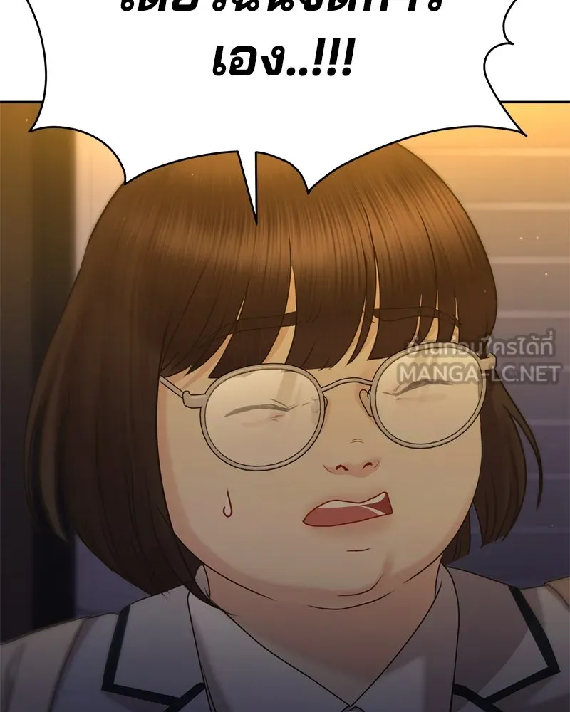 จ้า แม่คนสวย ตอนที่ 1 รูปที่ 222