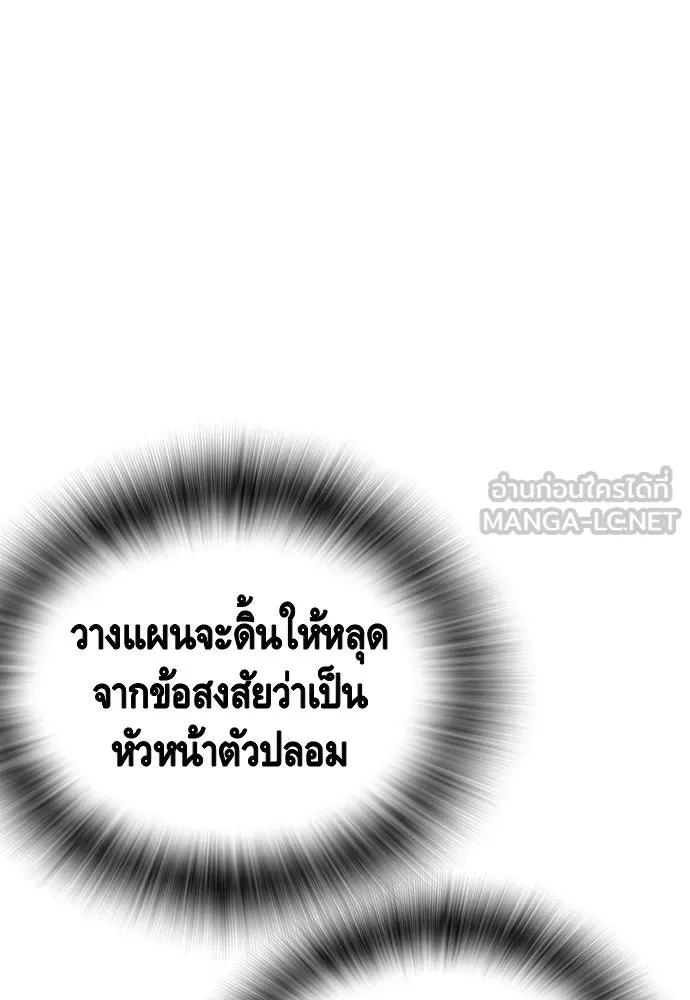 King Game ตอนที่ 38 ไอ้หมอนั่นคือหัวหน้ากอง 3...! รูปที่ 36