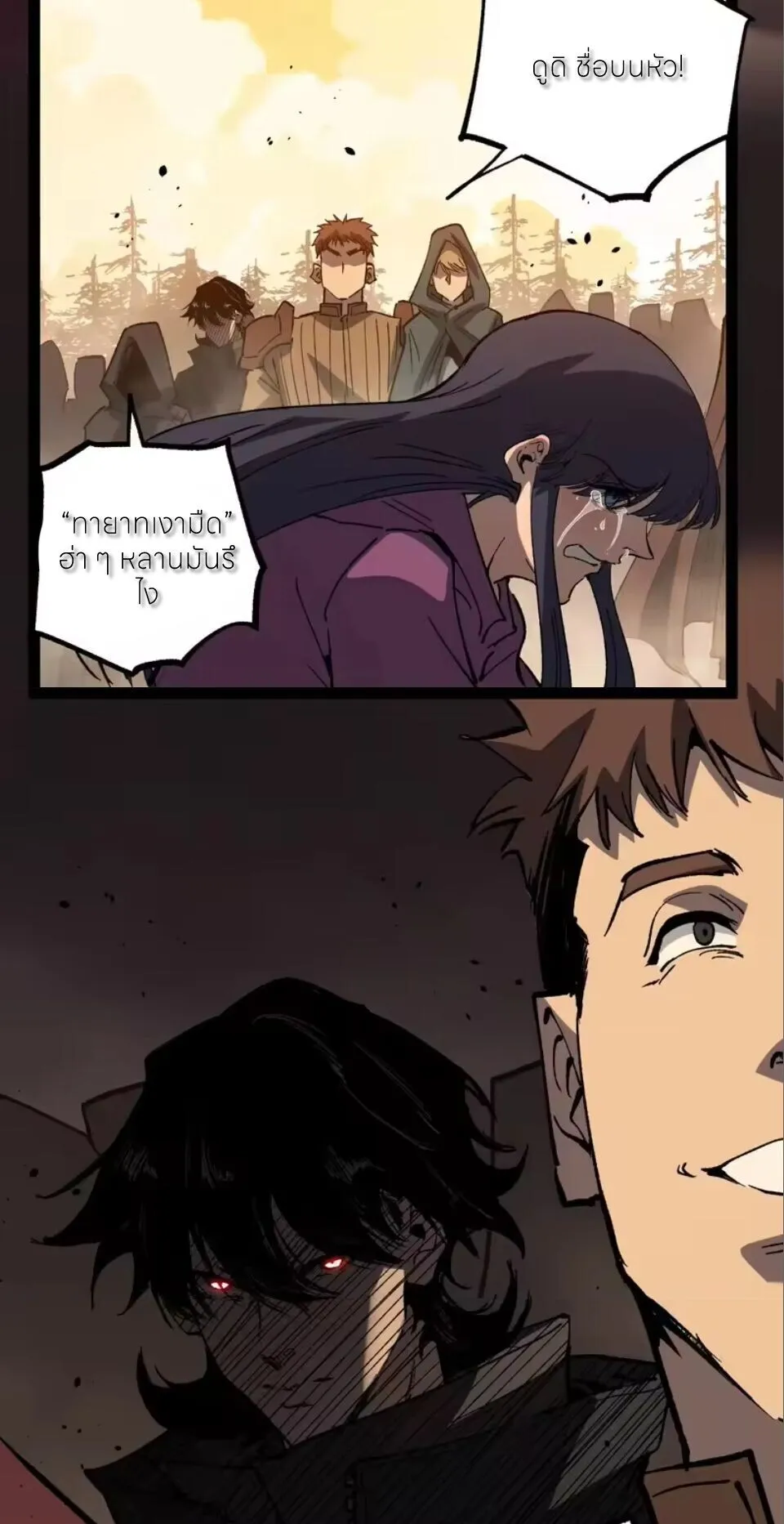 God-level Assassin_ I Am the Shadow น_กฆ_าระด_บเทพ ข_าค_อเงาม_ด ตอนที่ ตอนที่ 108 รูปที่ 26