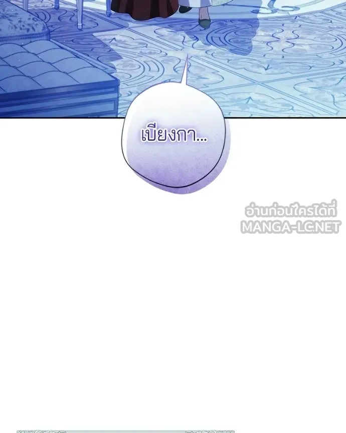 ถ้าเป็นนางร้าย ตอนที่ 42 รูปที่ 75