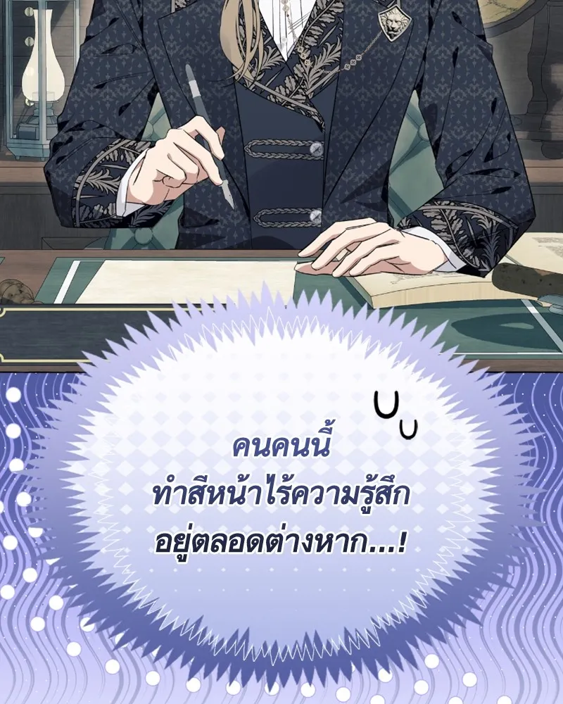 นึกว่าเป็นอิเซไคธรรมดา ตอนที่ 21 รูปที่ 71