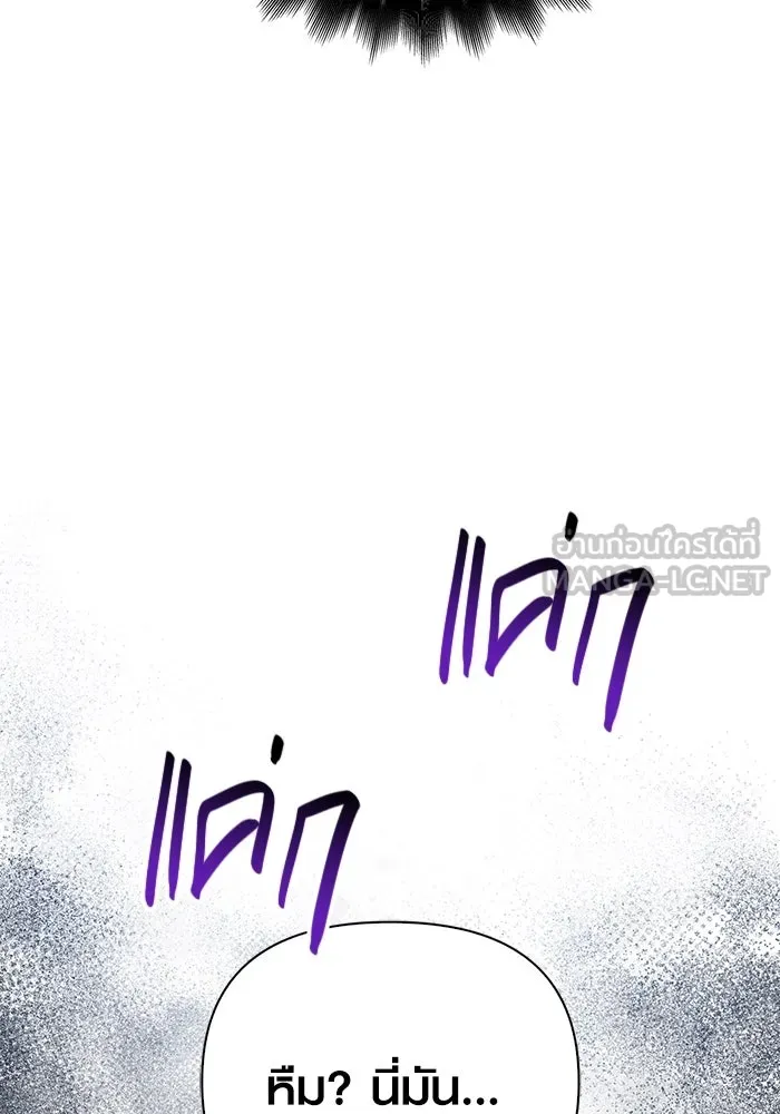 เอาชีวิตรอดในเกมฉบับคนเถื่อน ตอนที่ 83 คนเกาหลี รูปที่ 168