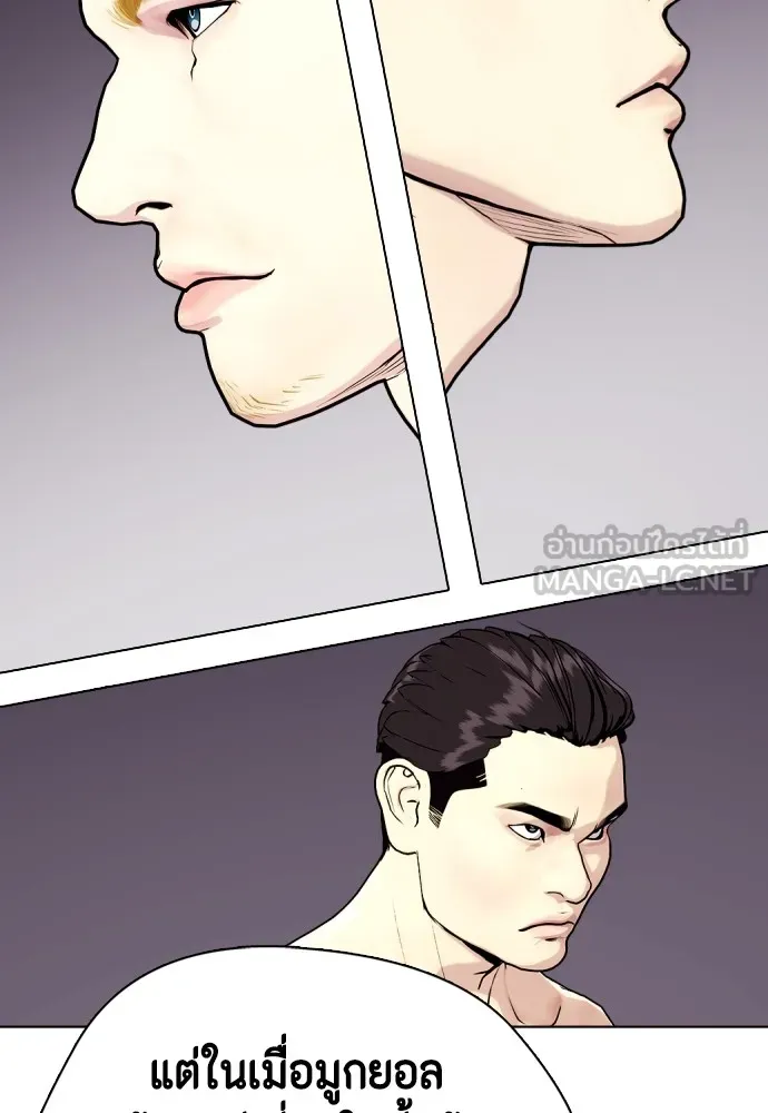 หมาหัวเน่าเก๋าเกินไป ตอนที่ 78 รูปที่ 74
