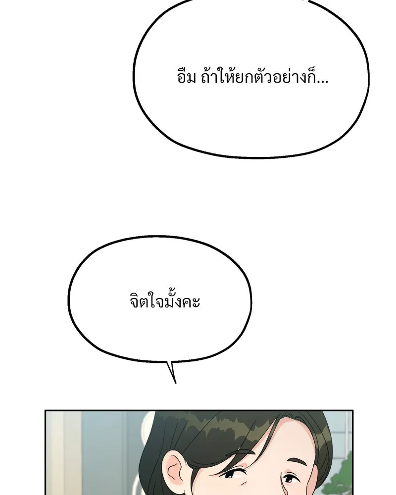 Pyramid Game เกมพีระมิด ตอนที่ 24 รูปที่ 41