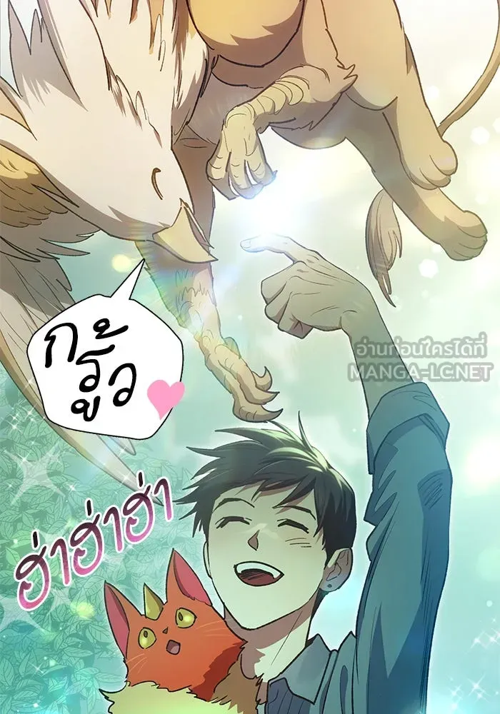 My S-Class Hunters ตอนที่ 111 วิธีรับมือกับละครจัดฉาก (2) รูปที่ 81