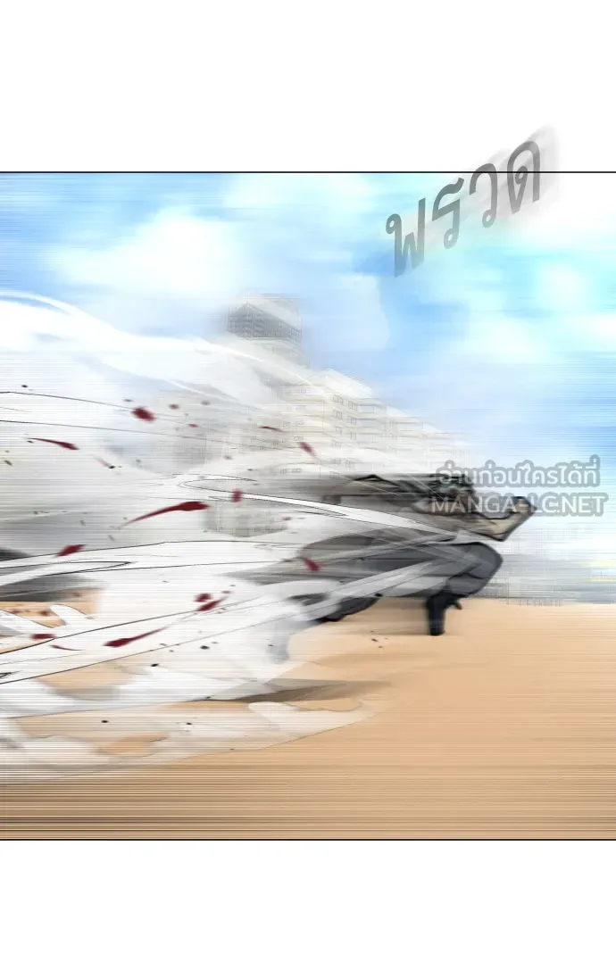 ยุคแห่งยอดมนุษย์ ตอนที่ 31 รูปที่ 69