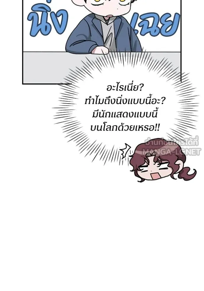 ฉันเนี่ยนะ ตอนที่ 10 รูปที่ 7