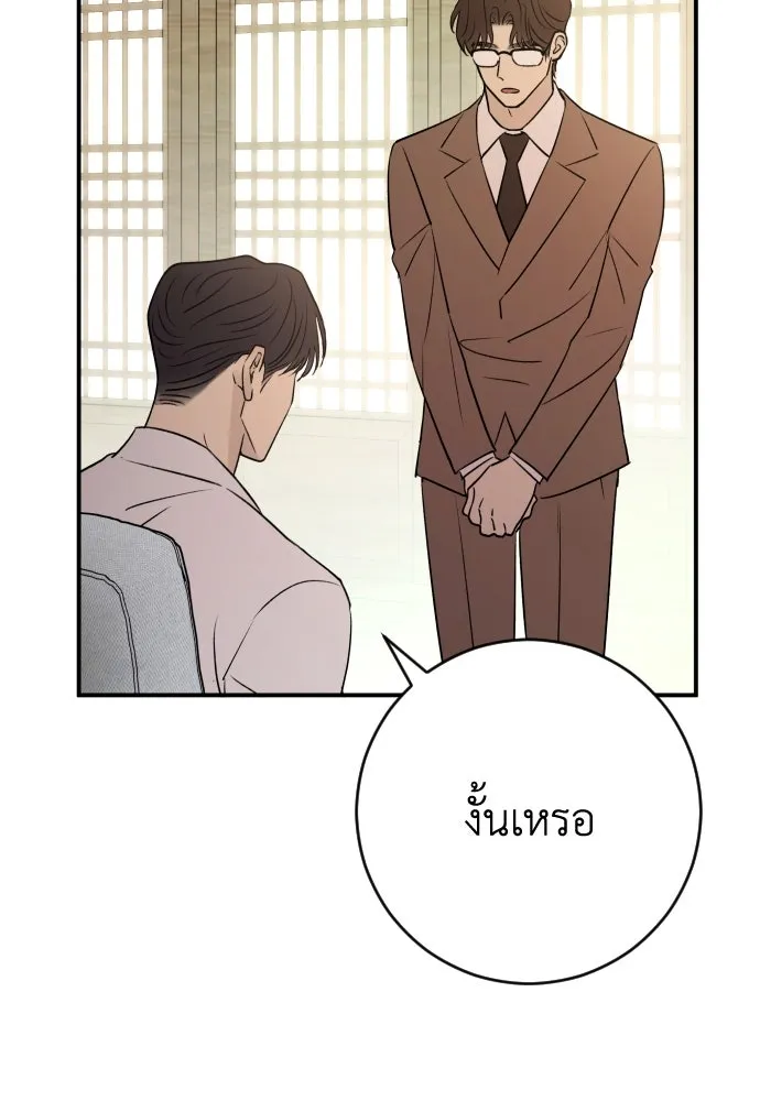 รักไร้ราคา ตอนที่ 33 รูปที่ 98