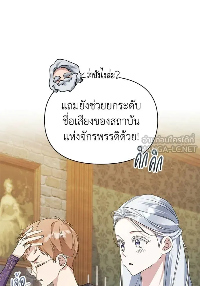 ชีวิตใหม่ในตระกูล ตอนที่ 94 รูปที่ 32