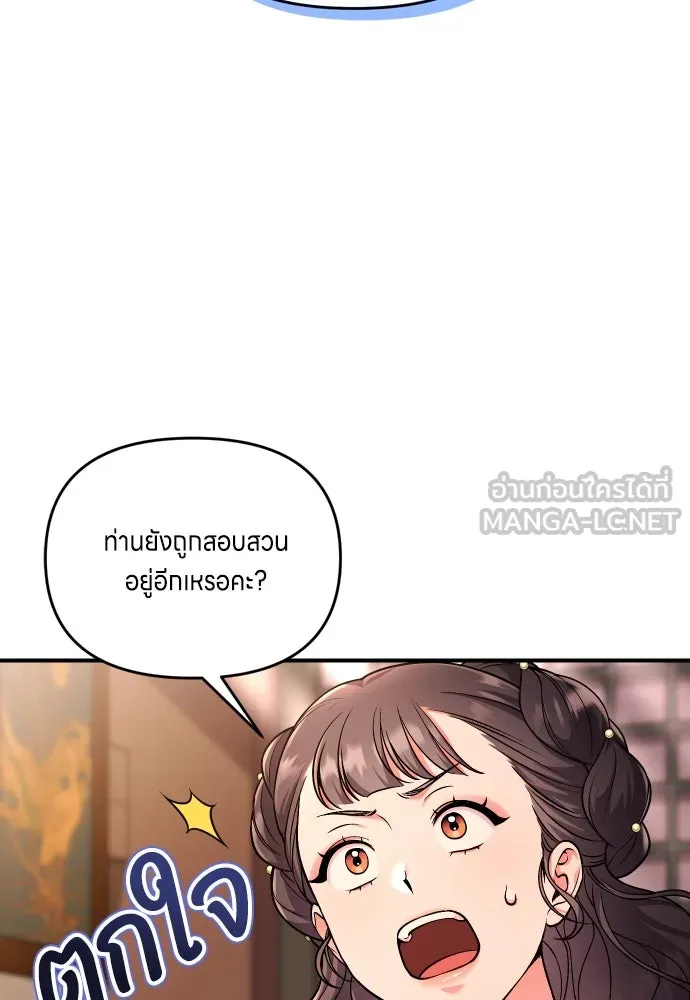ข้าเนี่ยนะเป็นพระสนม ตอนที่ 27 จับหัวขโมยงั้นเหรอ รูปที่ 93