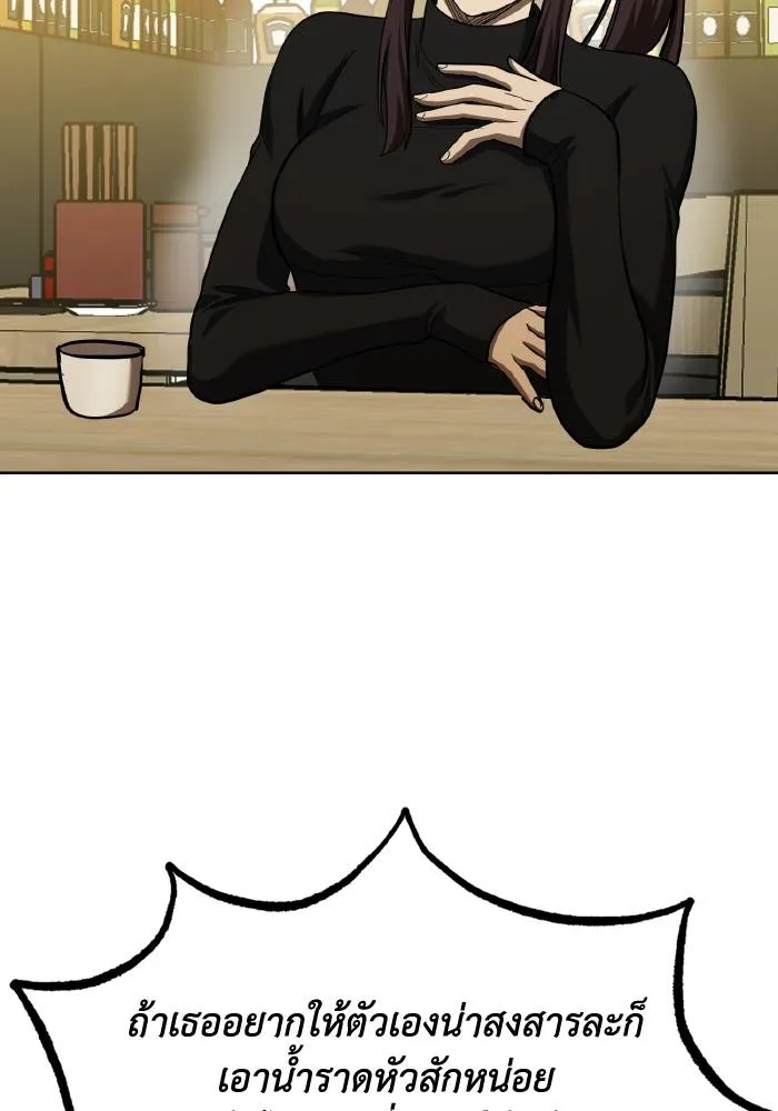 ราชาแห่งอ็อกทากอน ตอนที่ 65 รูปที่ 37