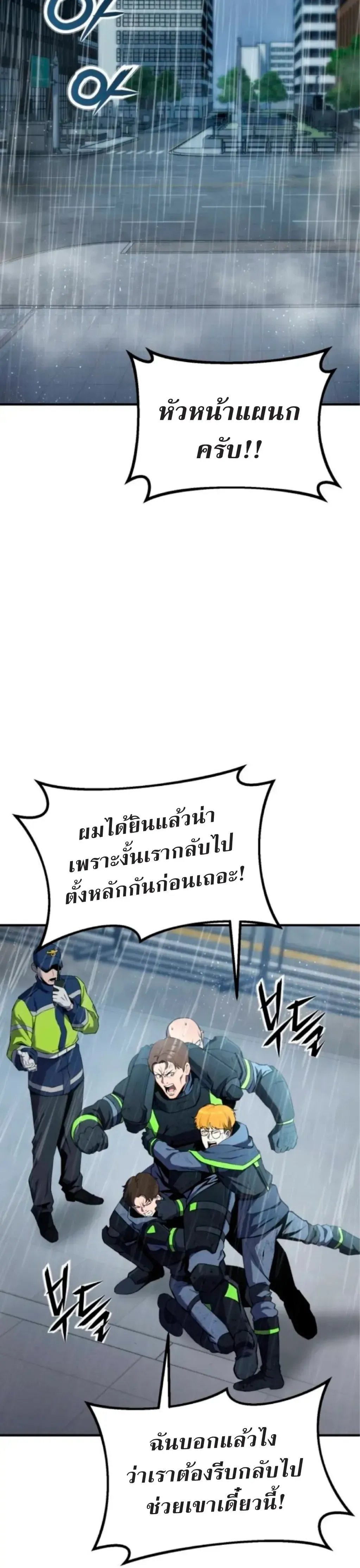 Nation-Class Dungeon Architect น_กออกแบบเขาวงกตระด_บชาต_ ตอนที่ ตอนที่ 2 รูปที่ 25