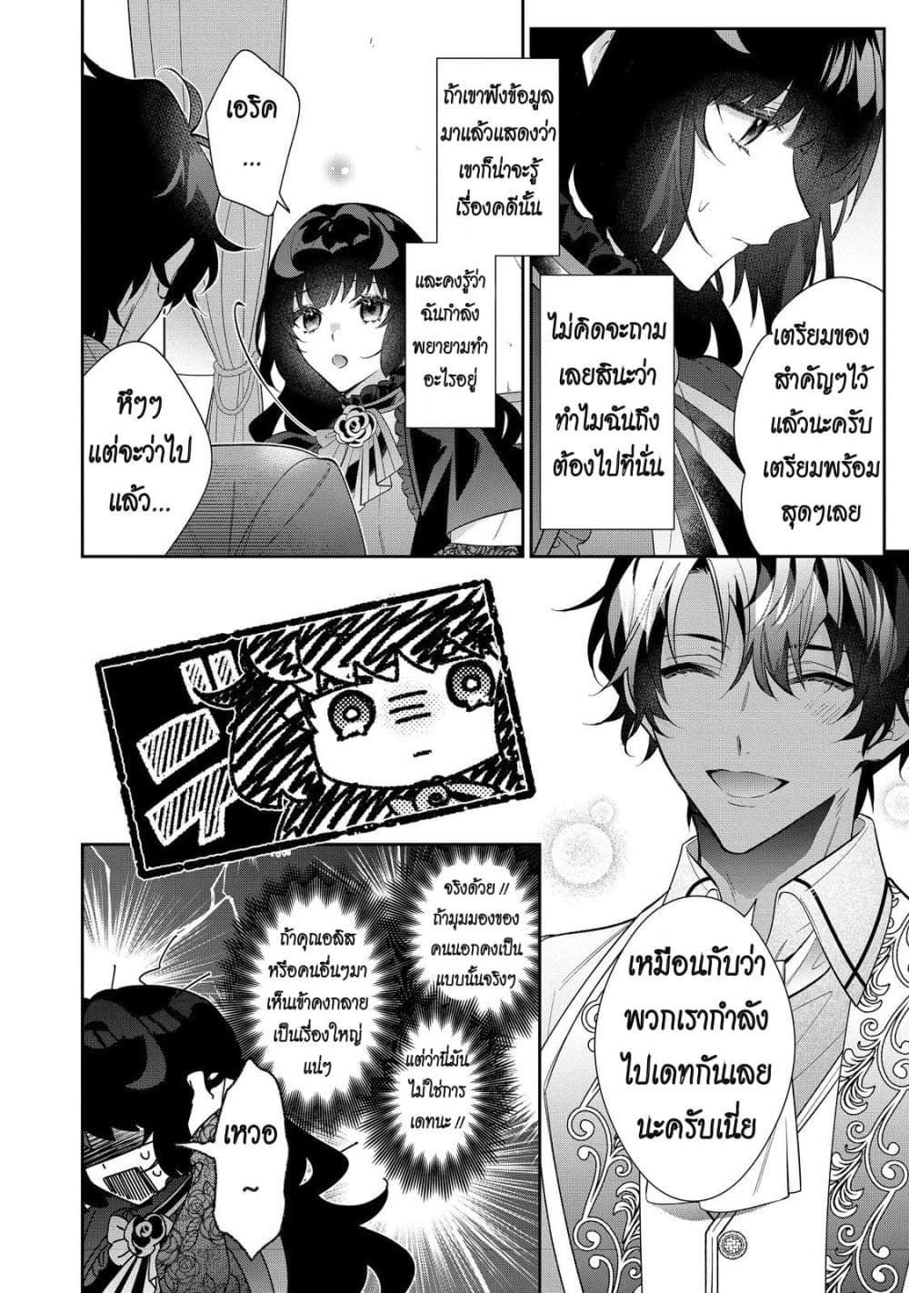 Manga-lc-com อ่านมังงะ อ่านการ์ตูน ออนไลน์ ฟรี I Was Reincarnated as the Villainess in an Otome Game but th ตอนที่ 1 2 3 4 5 6 7 8 9 10 11 12 13 14 ฟรี ไม่มีโฆษณา Manga-lc - อ่าน มังงะ อ่าน การ์ตูน ออนไลน์ อ่านมังงะ ฟรี